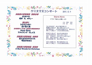 s-クリスマスコンサート