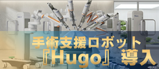 Hugo